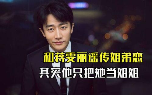爆料说蒋雯丽是真的吗视频,爆料视频揭示惊人真相 第2张 爆料说蒋雯丽是真的吗视频,爆料视频揭示惊人真相 第2张