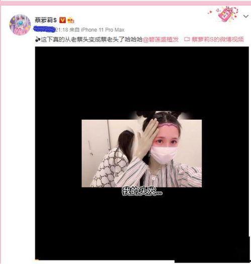 蔡萝莉免费吃瓜,揭秘网红圈幕后故事 第2张 蔡萝莉免费吃瓜,揭秘网红圈幕后故事 第2张