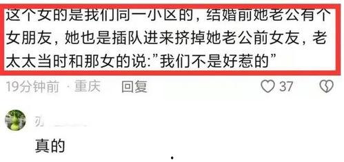 两女子插队邻居爆料视频,视频揭露女子插队引发的热议事件 第2张 两女子插队邻居爆料视频,视频揭露女子插队引发的热议事件 第2张