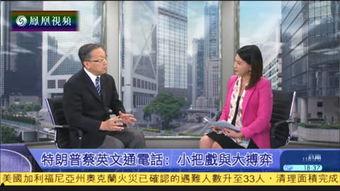 新闻今日谈在线观看,深度解析新闻背后的故事  第2张