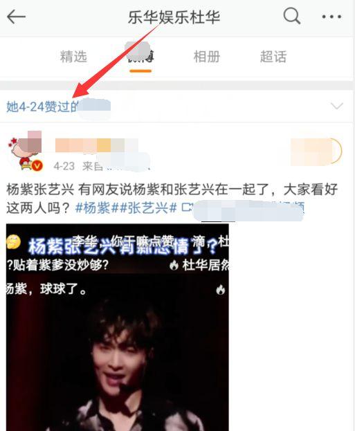 娱乐吃瓜直播杨紫视频,笑料百出引网友热议 第1张 娱乐吃瓜直播杨紫视频,笑料百出引网友热议 第1张